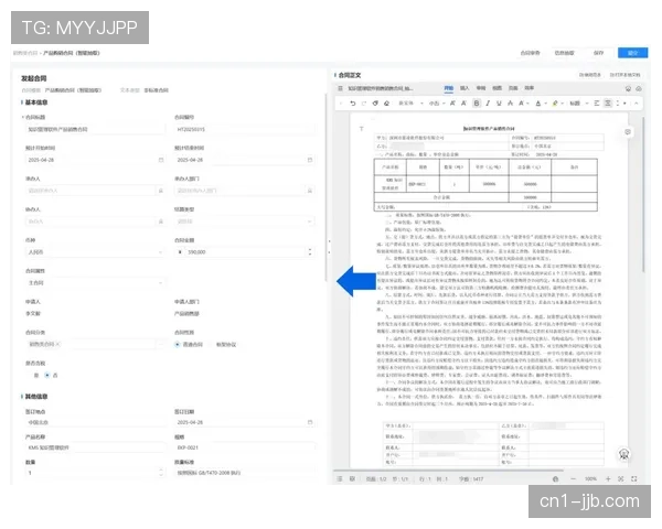 智能合同审核系统 签约效率大幅提升