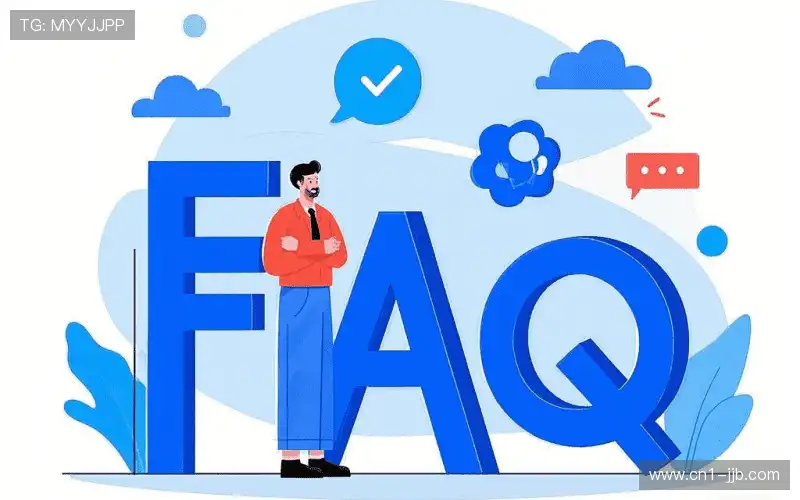 产品FAQ